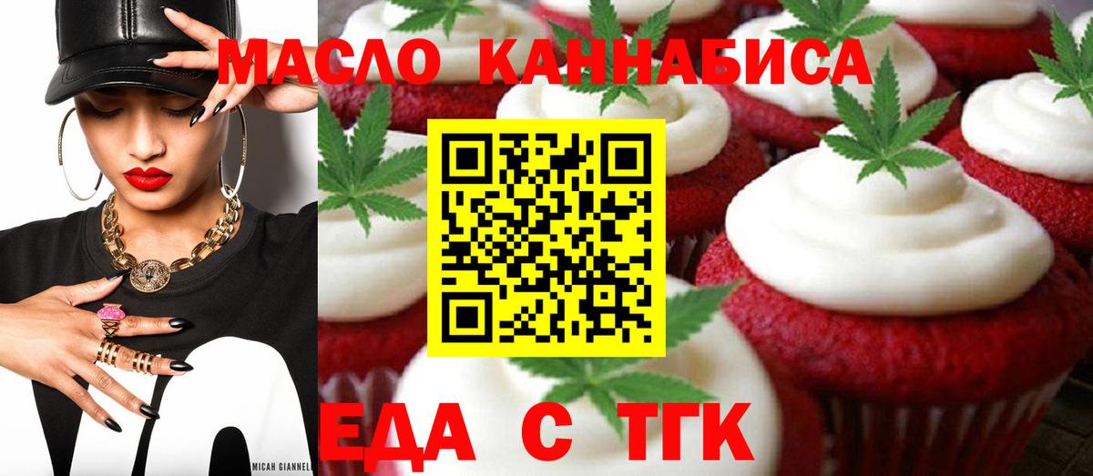 Лянтор  Canna-Cookies марихуана  Вход с VPN 