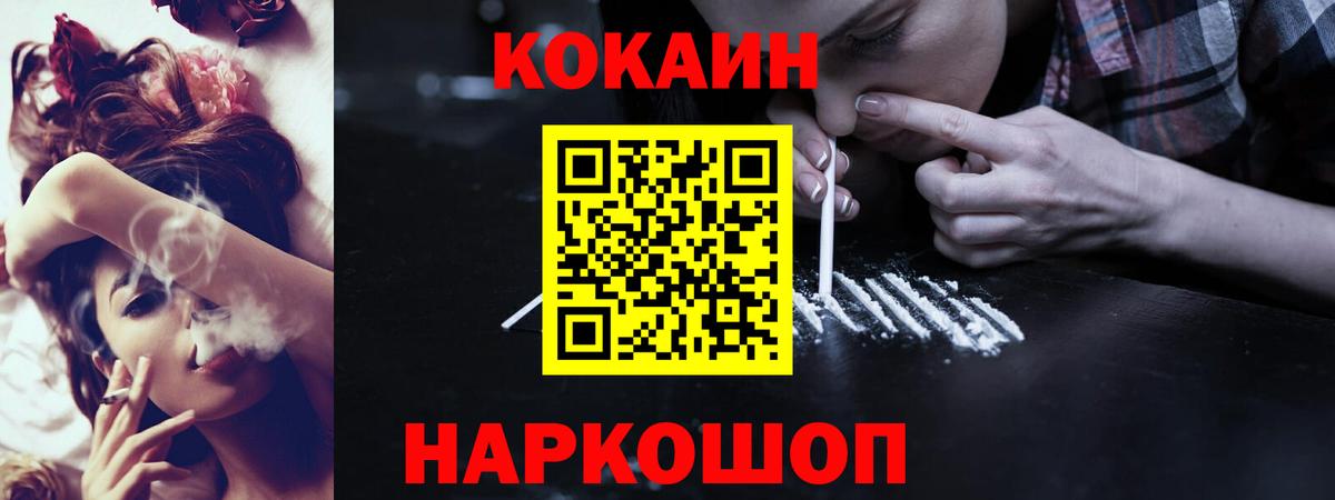 Cocaine Fish Scale Лянтор