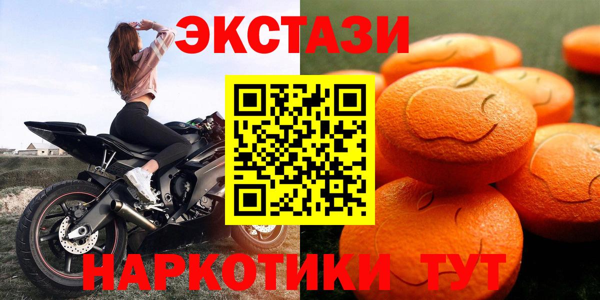 Ecstasy  нарко площадка официальный сайт  Вход с VPN  Лянтор  ЭКСТАЗИ Cube 