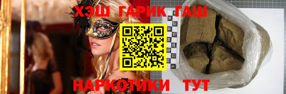 где можно купить наркотик  Гашиш убойный  Вход с VPN  Лянтор  ГАШИШ Cannabis 