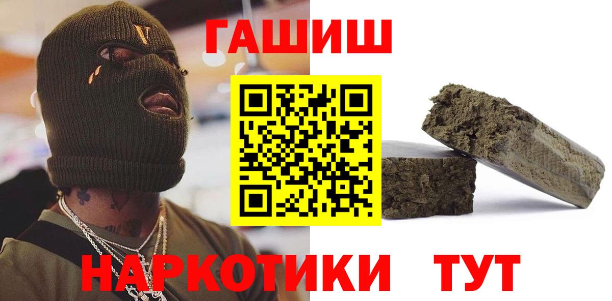 Гашиш гашик Лянтор