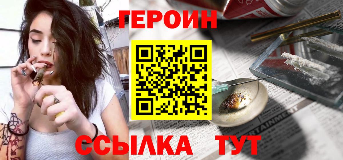 Героин гречка  Вход с VPN  Лянтор 