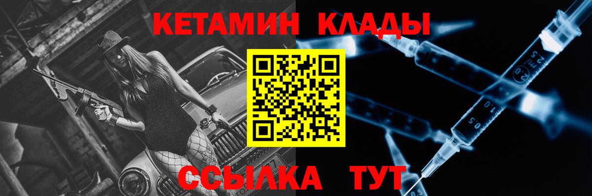 Кетамин VHQ Лянтор