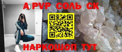 соль курить ск Заводоуковск