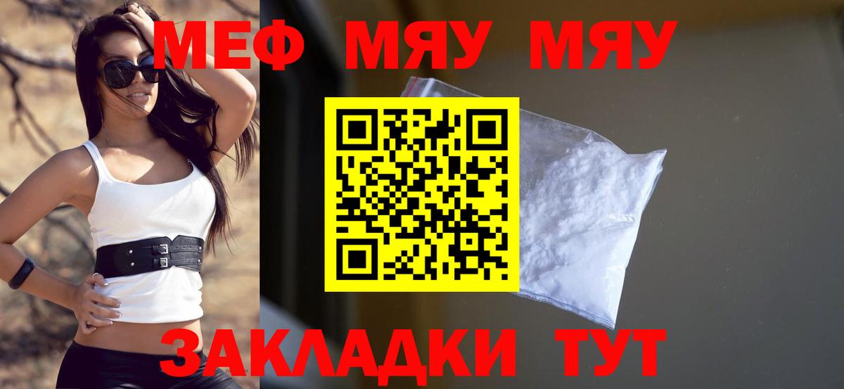 Меф VHQ  Вход с VPN  МЕФ  Лянтор  Меф мука 