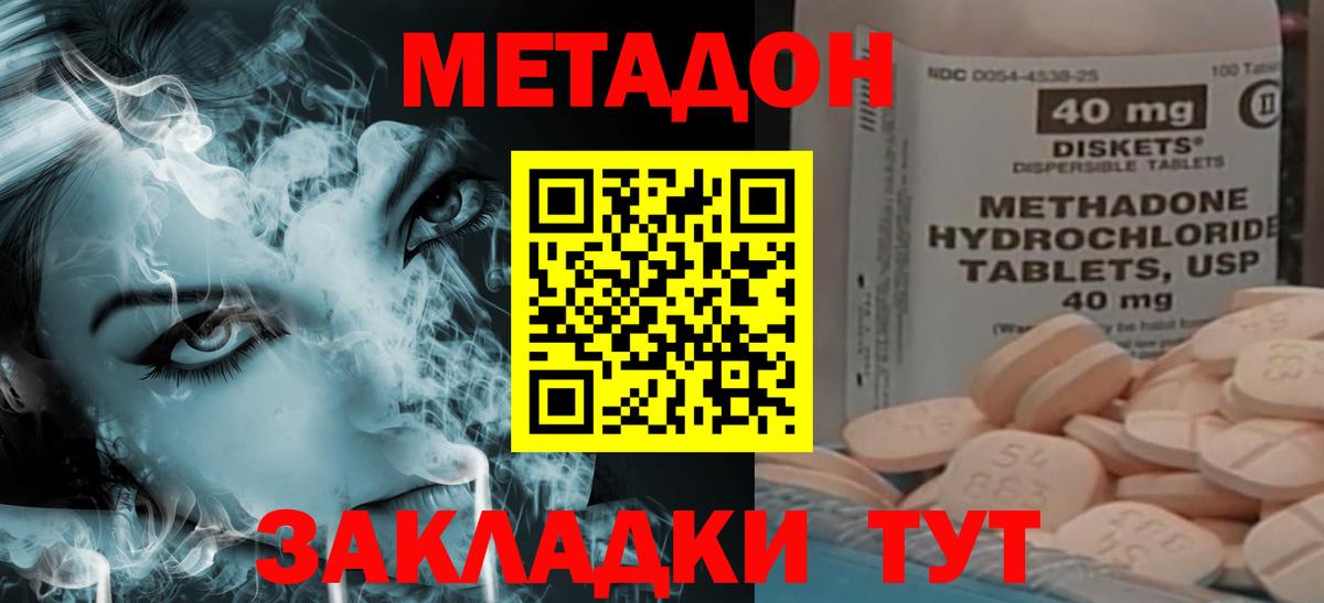МЕТАДОН methadone  Вход с VPN  Лянтор 