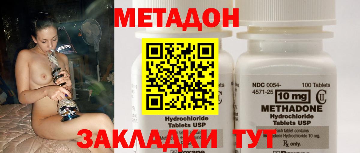 Метадон VHQ Лянтор