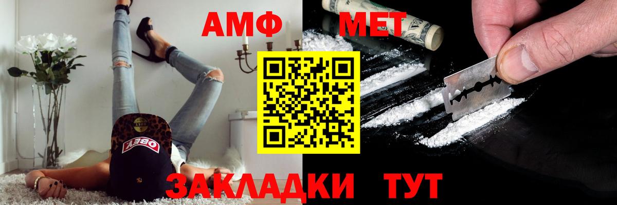 Метамфетамин мет Лянтор