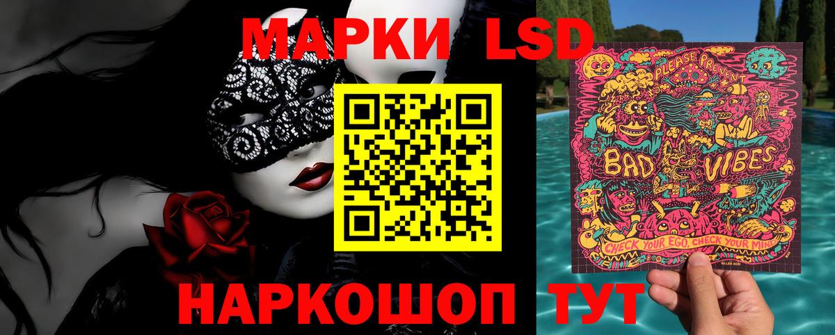 Марки 25I-NBOMe 1500мкг Лянтор